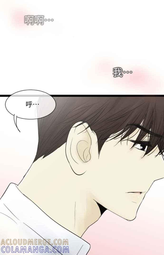 第64话-先热情地打扫吧？！-AENGO（第14张）