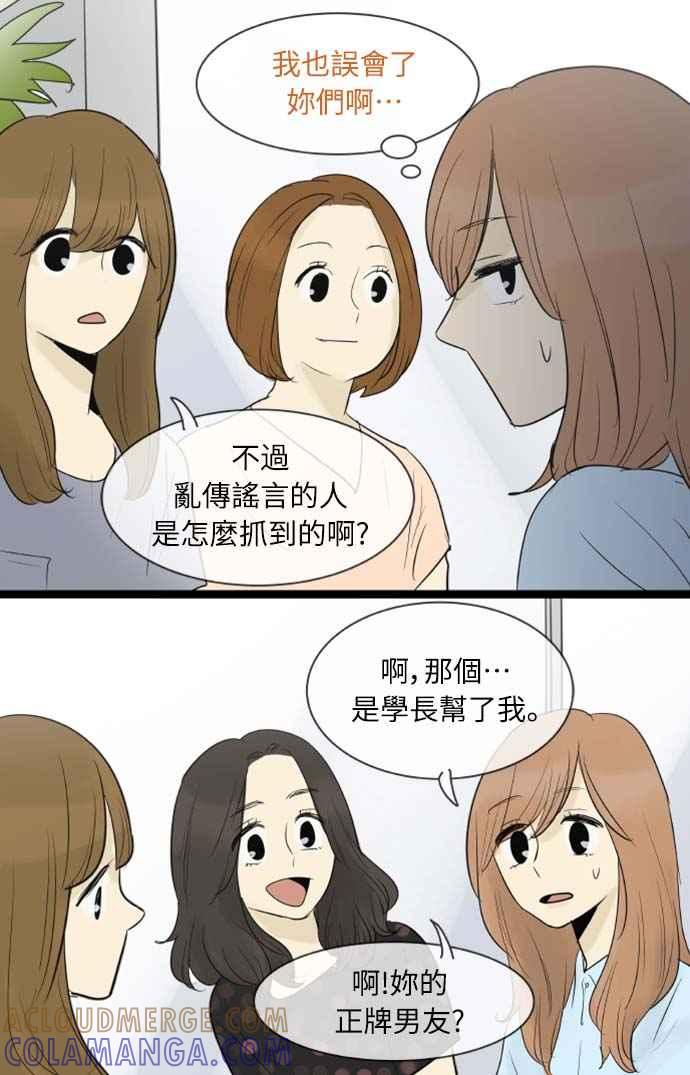 第64话-先热情地打扫吧？！-AENGO（第20张）