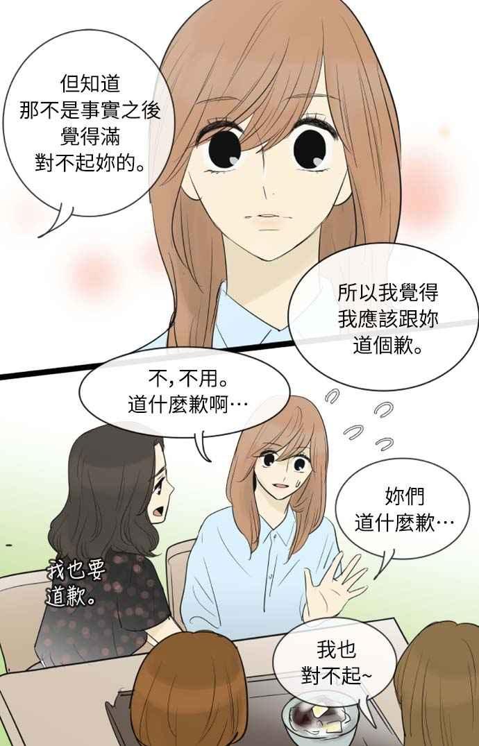 第64话-先热情地打扫吧？！-AENGO（第19张）