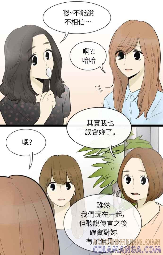 第64话-先热情地打扫吧？！-AENGO（第18张）