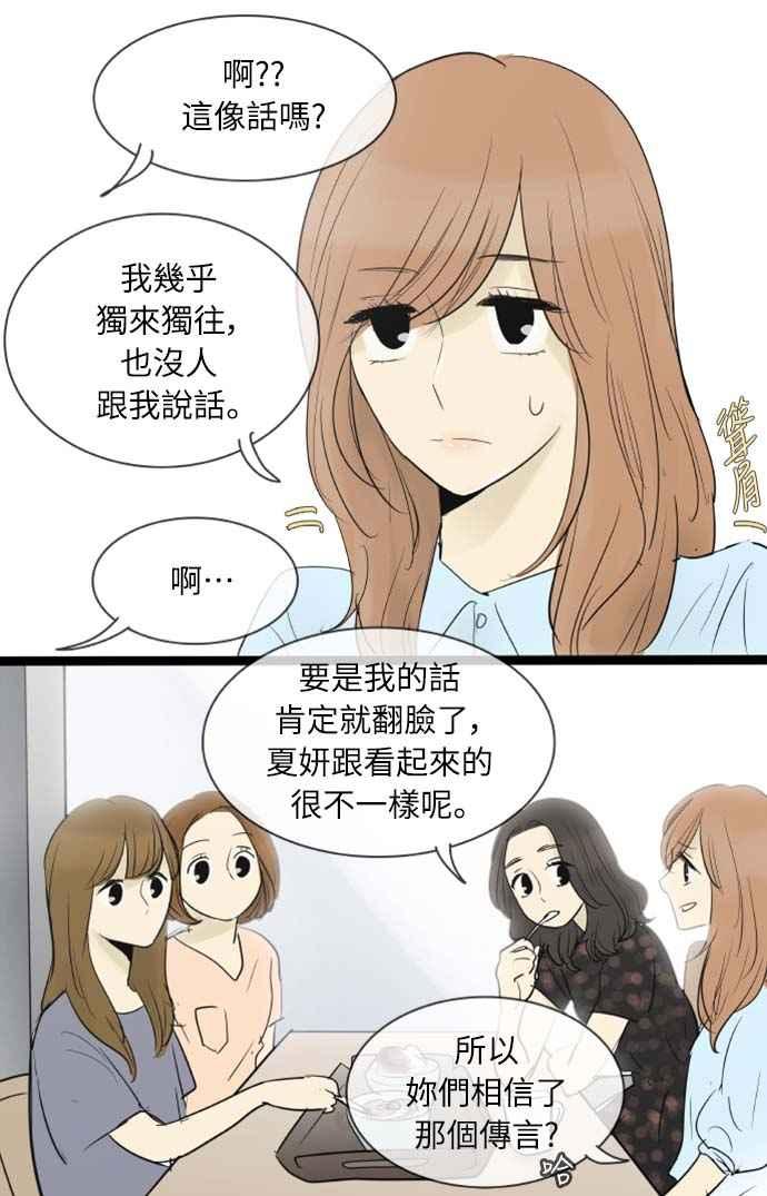 第64话-先热情地打扫吧？！-AENGO（第17张）