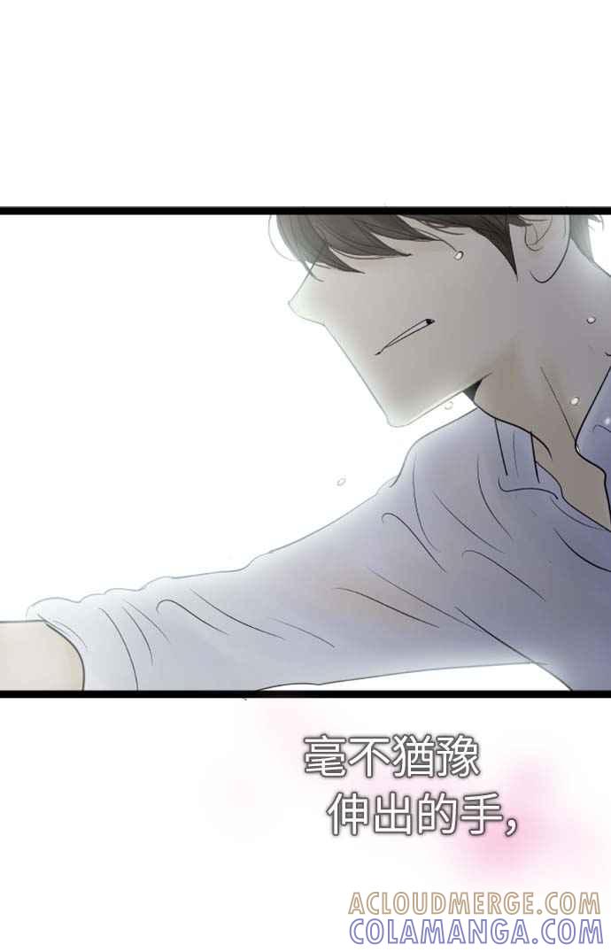 第64话-先热情地打扫吧？！-AENGO（第12张）