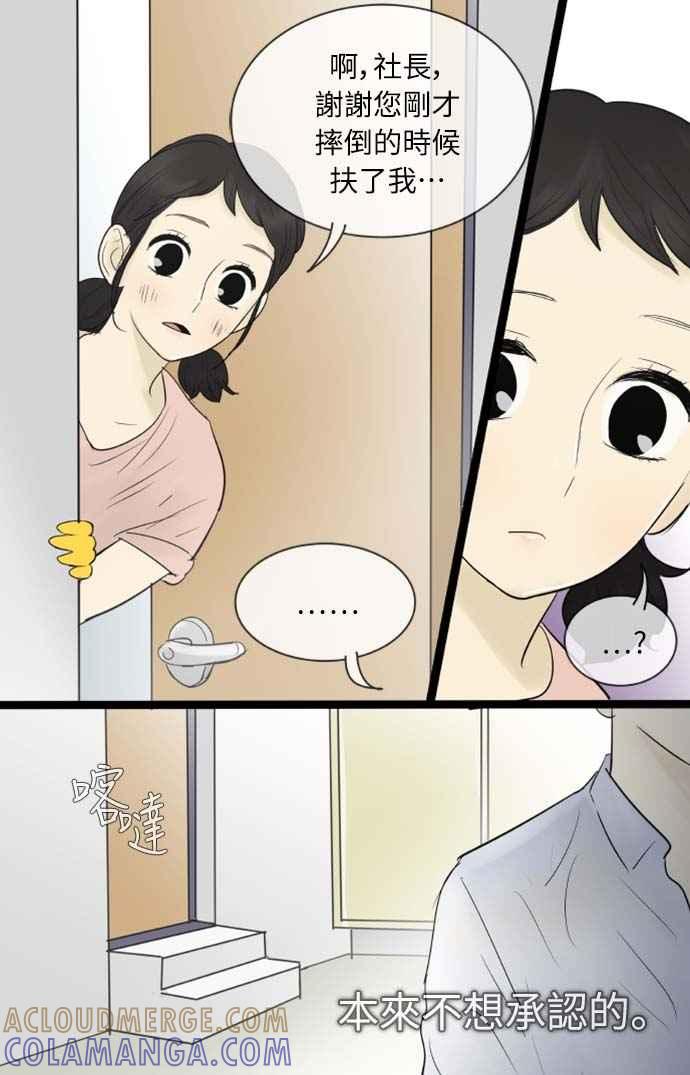 第64话-先热情地打扫吧？！-AENGO（第10张）