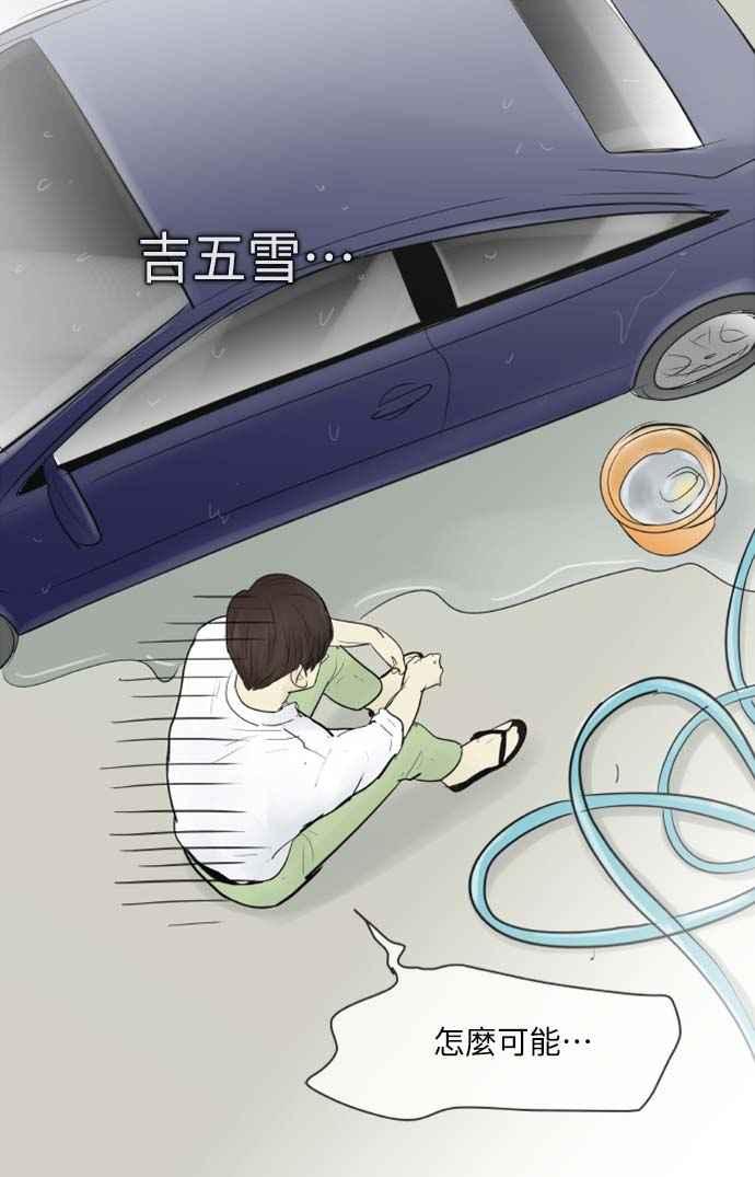第64话-先热情地打扫吧？！-AENGO（第15张）
