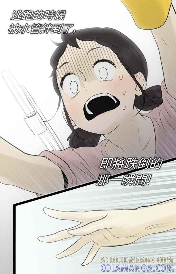 第64话-先热情地打扫吧？！-AENGO（第2张）