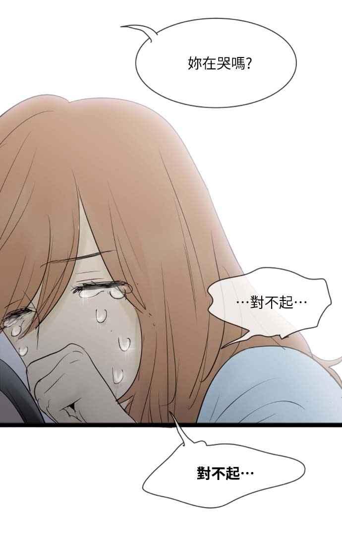 第65话-先热情地打扫吧？！-AENGO（第9张）