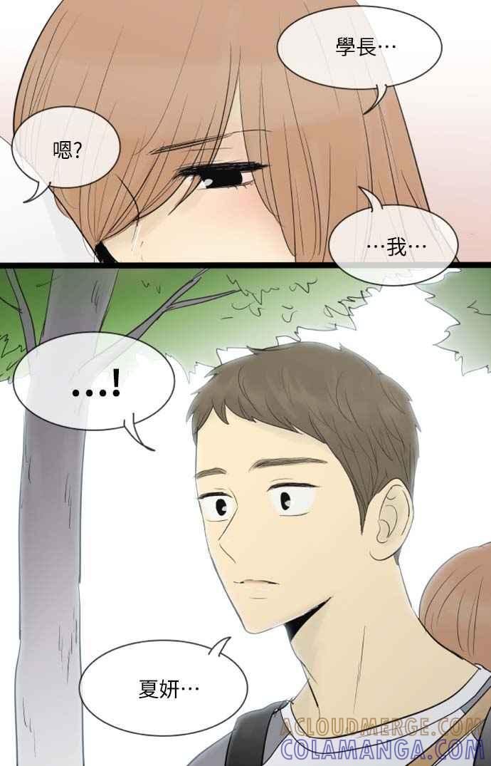 第65话-先热情地打扫吧？！-AENGO（第8张）
