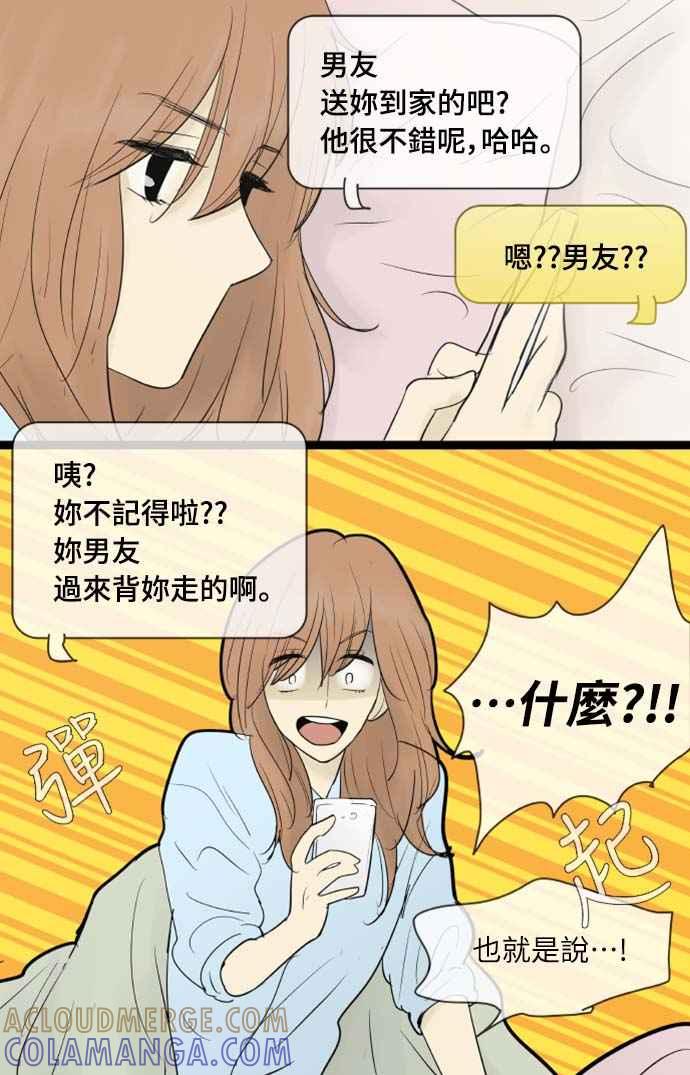 第65话-先热情地打扫吧？！-AENGO（第6张）