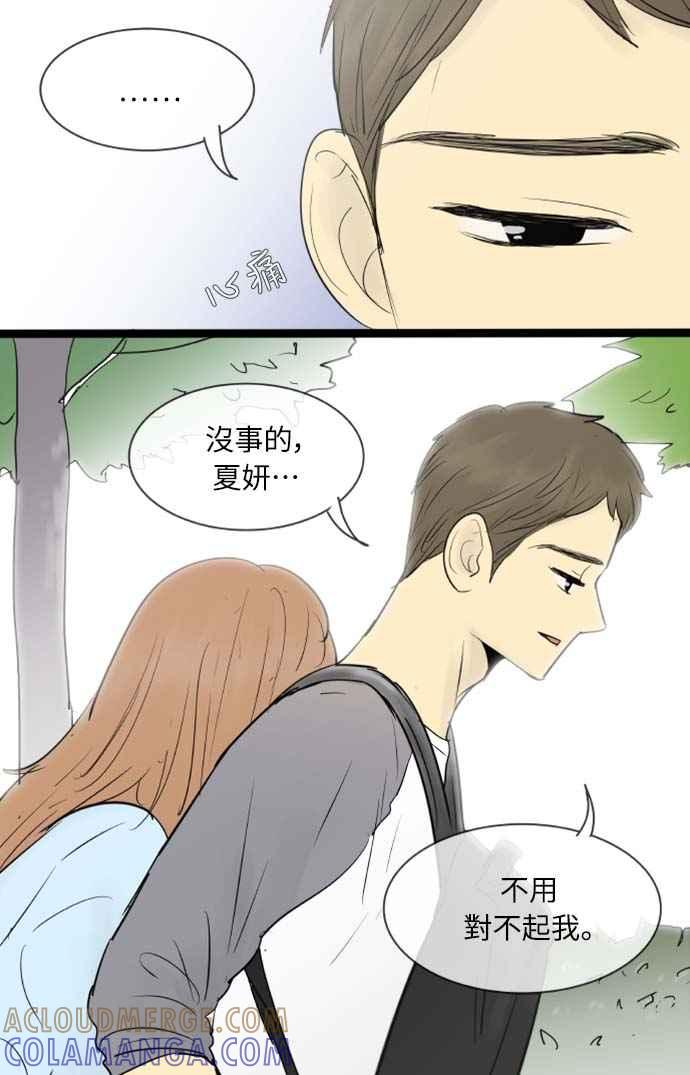 第65话-先热情地打扫吧？！-AENGO（第10张）