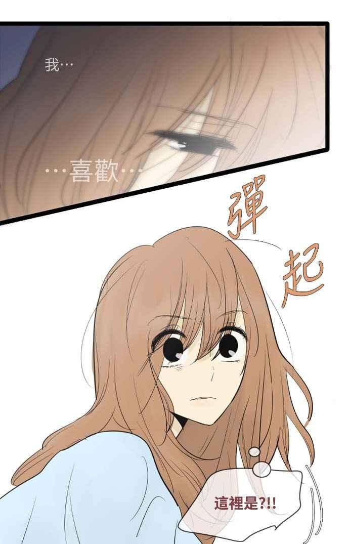 第65话-先热情地打扫吧？！-AENGO（第3张）