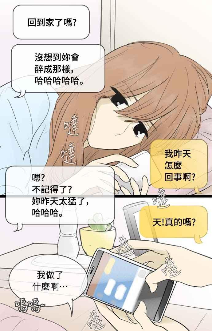 第65话-先热情地打扫吧？！-AENGO（第5张）