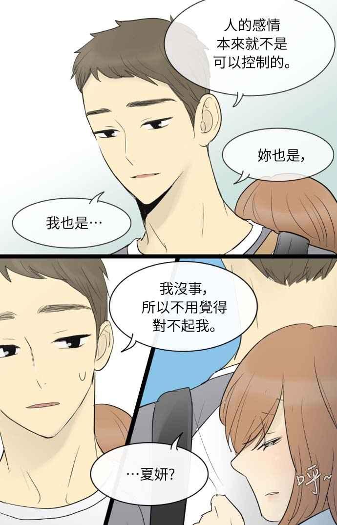第65话-先热情地打扫吧？！-AENGO（第11张）