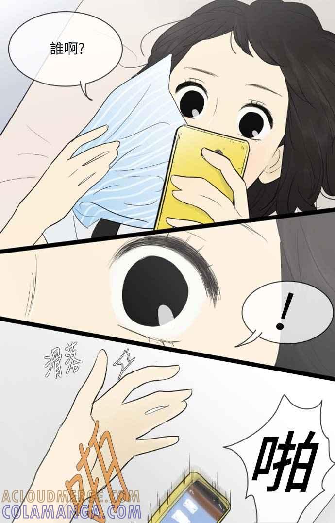 第66话-先热情地打扫吧？！-AENGO（第10张）