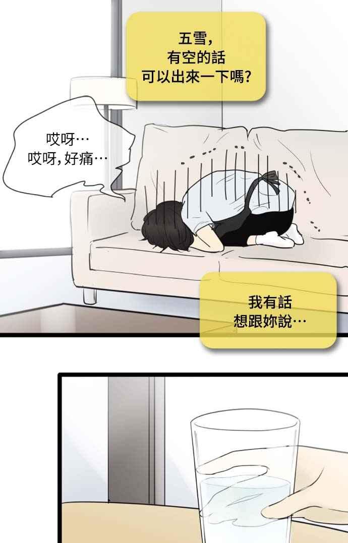 第66话-先热情地打扫吧？！-AENGO（第11张）
