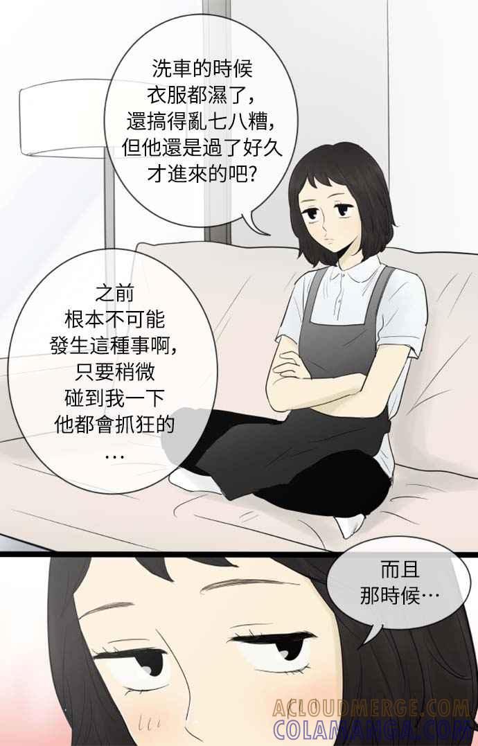 第66话-先热情地打扫吧？！-AENGO（第4张）
