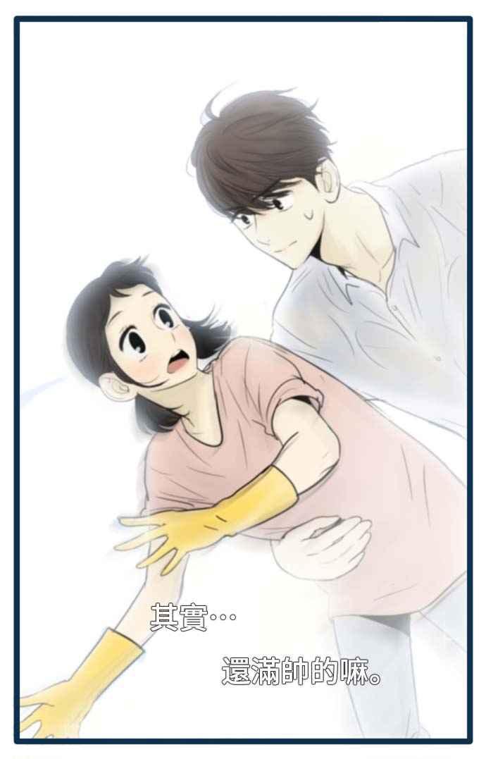第66话-先热情地打扫吧？！-AENGO（第5张）