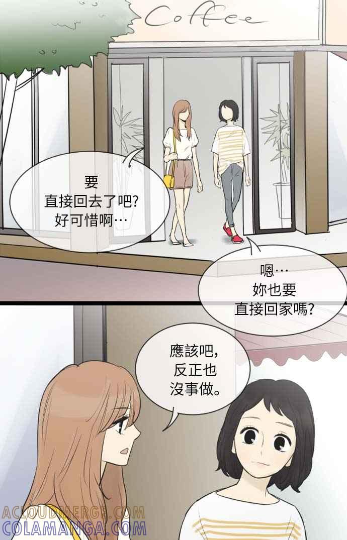 第67话-先热情地打扫吧？！-AENGO（第14张）