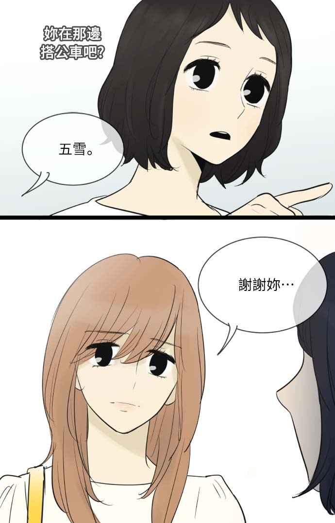 第67话-先热情地打扫吧？！-AENGO（第15张）