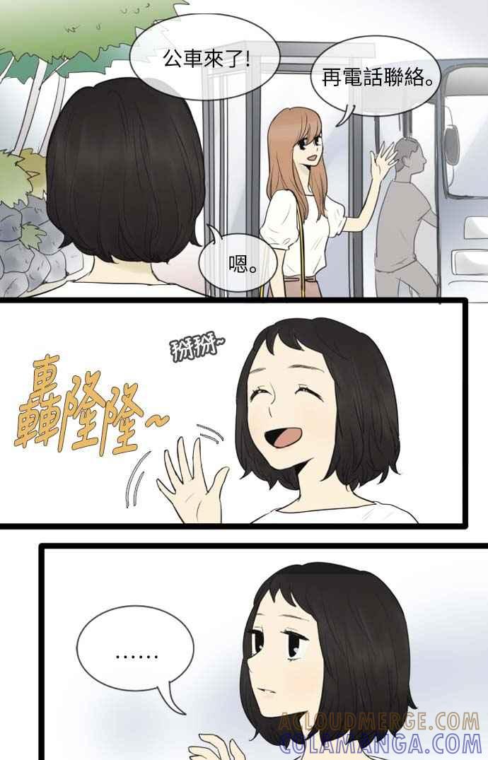 第67话-先热情地打扫吧？！-AENGO（第18张）