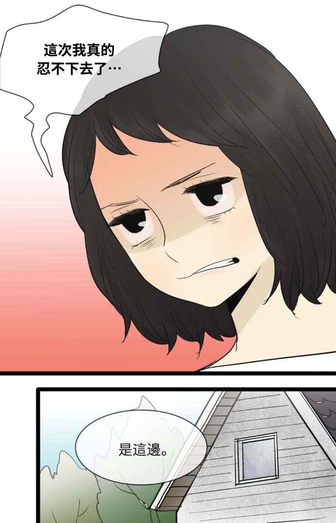 第67话-先热情地打扫吧？！-AENGO（第19张）