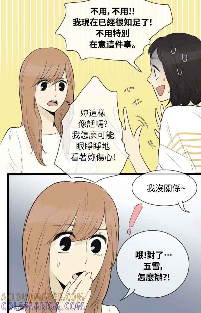 第67话-先热情地打扫吧？！-AENGO（第10张）