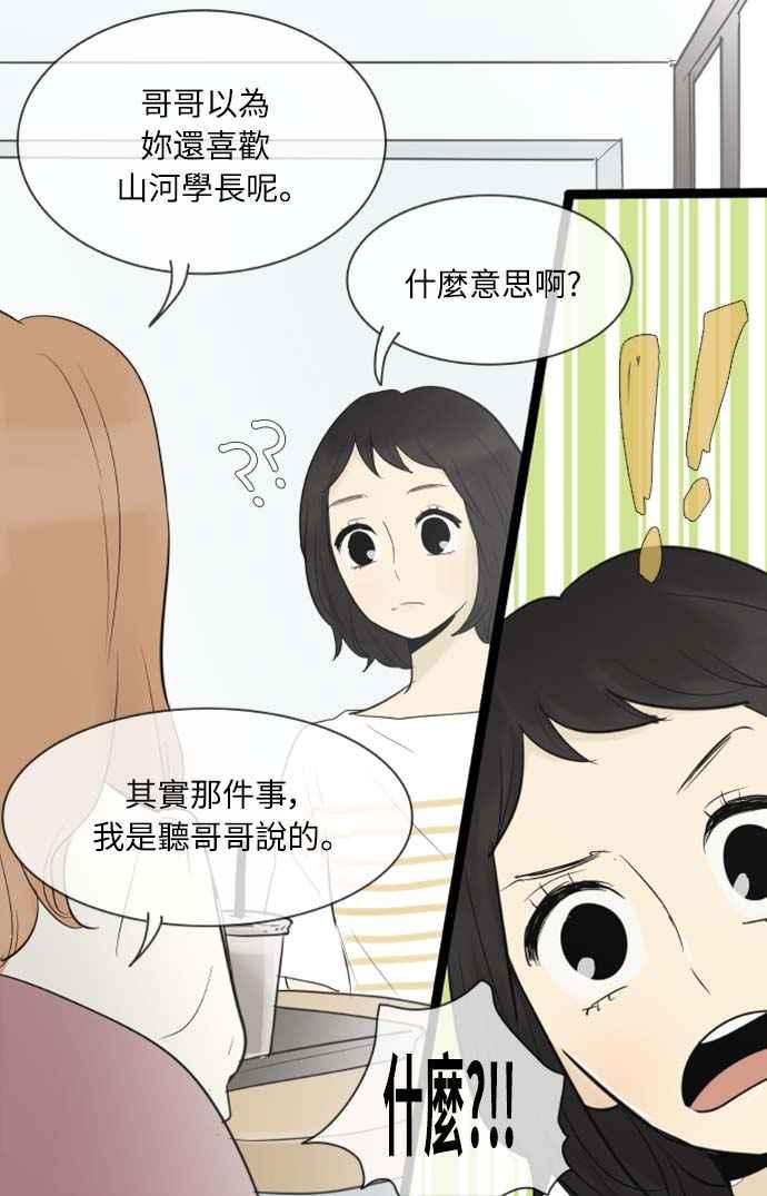 第67话-先热情地打扫吧？！-AENGO（第11张）