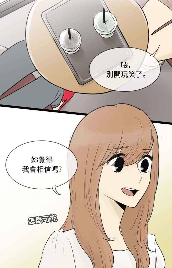 第67话-先热情地打扫吧？！-AENGO（第3张）