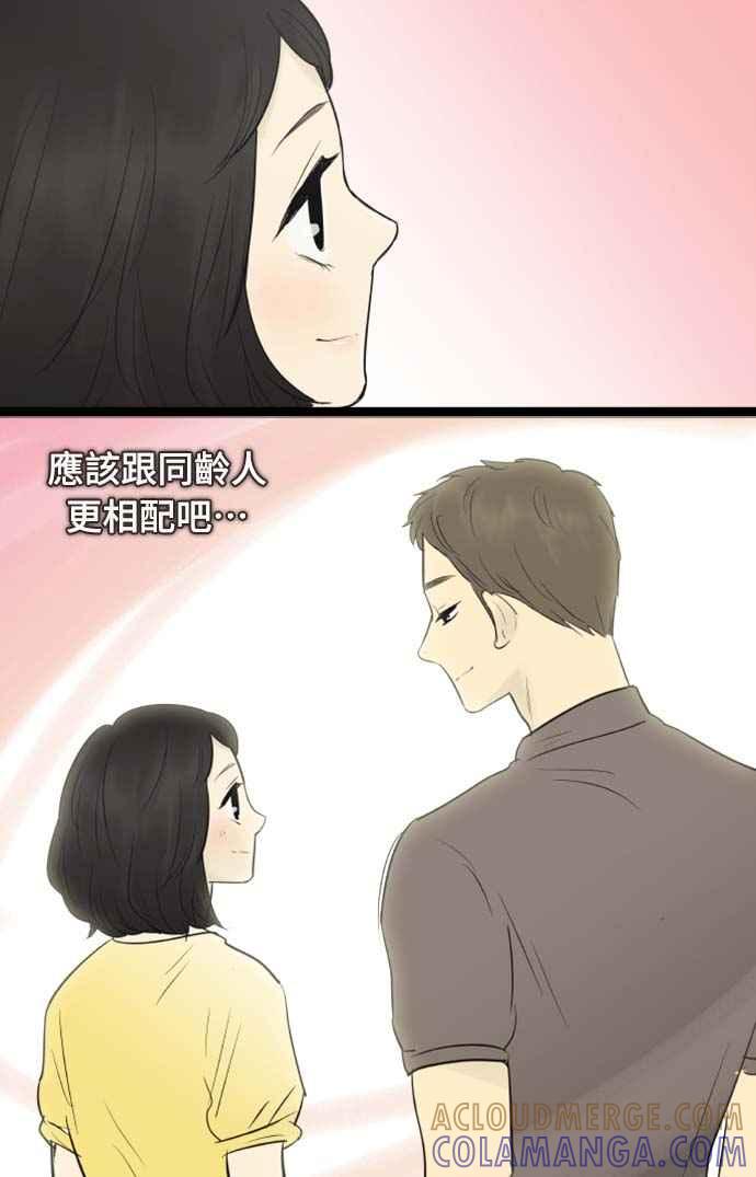 第67话-先热情地打扫吧？！-AENGO（第22张）