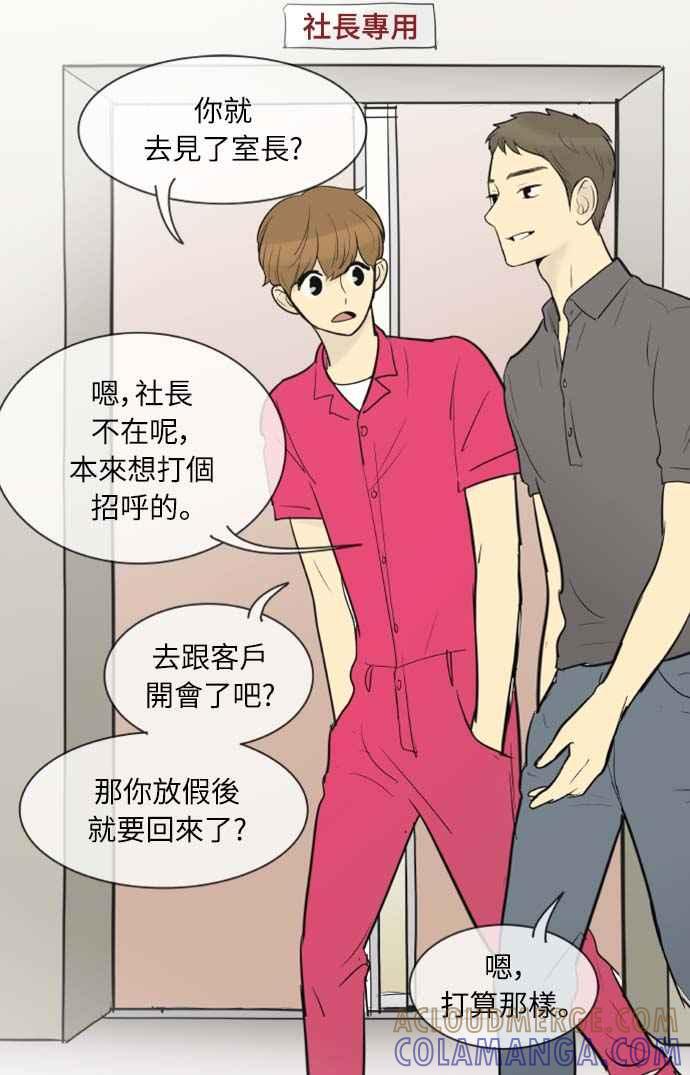 第68话-先热情地打扫吧？！-AENGO（第16张）
