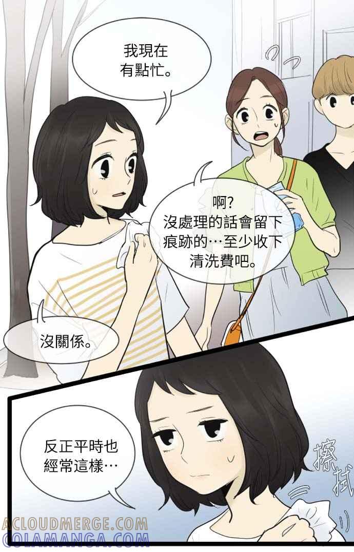 第68话-先热情地打扫吧？！-AENGO（第6张）