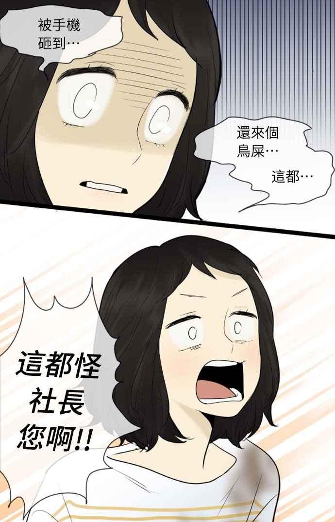 第68话-先热情地打扫吧？！-AENGO（第9张）