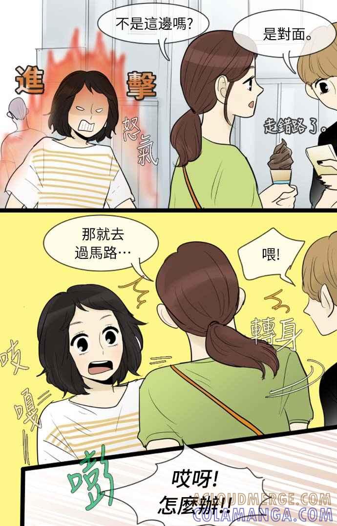 第68话-先热情地打扫吧？！-AENGO（第4张）