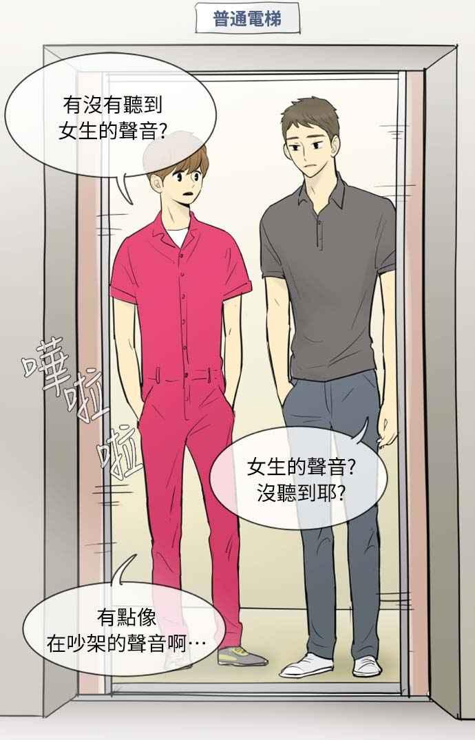 第68话-先热情地打扫吧？！-AENGO（第15张）