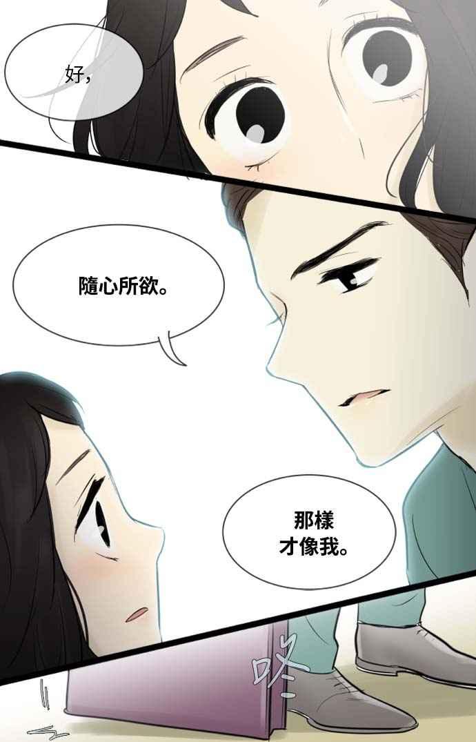 第68话-先热情地打扫吧？！-AENGO（第31张）