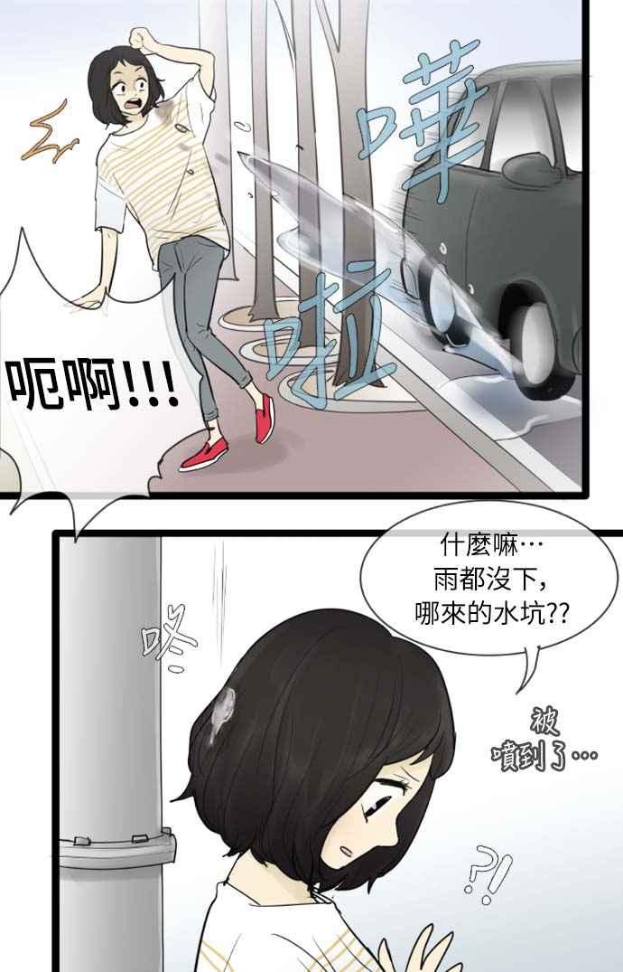 第68话-先热情地打扫吧？！-AENGO（第7张）