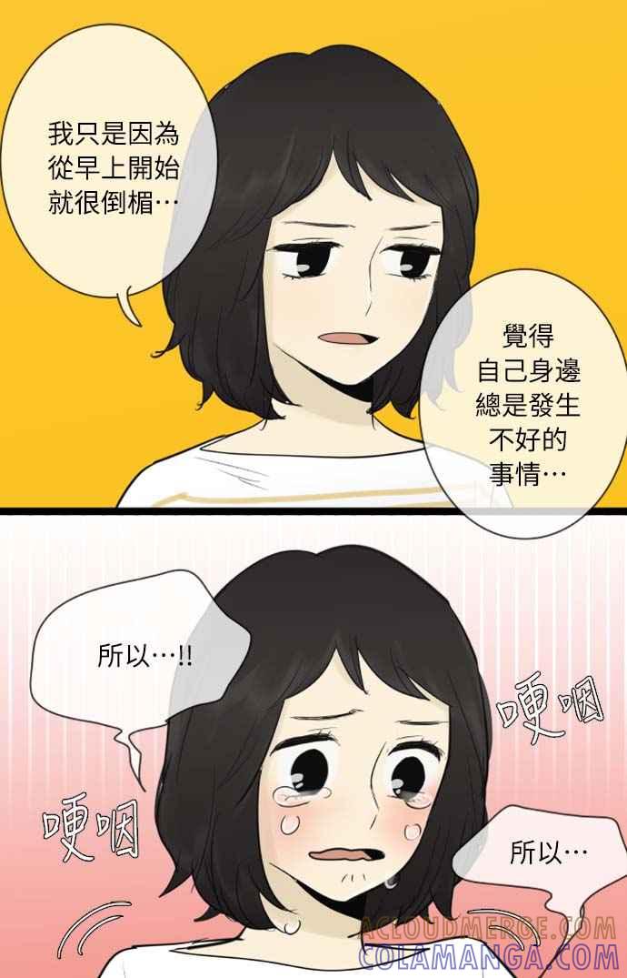 第68话-先热情地打扫吧？！-AENGO（第24张）