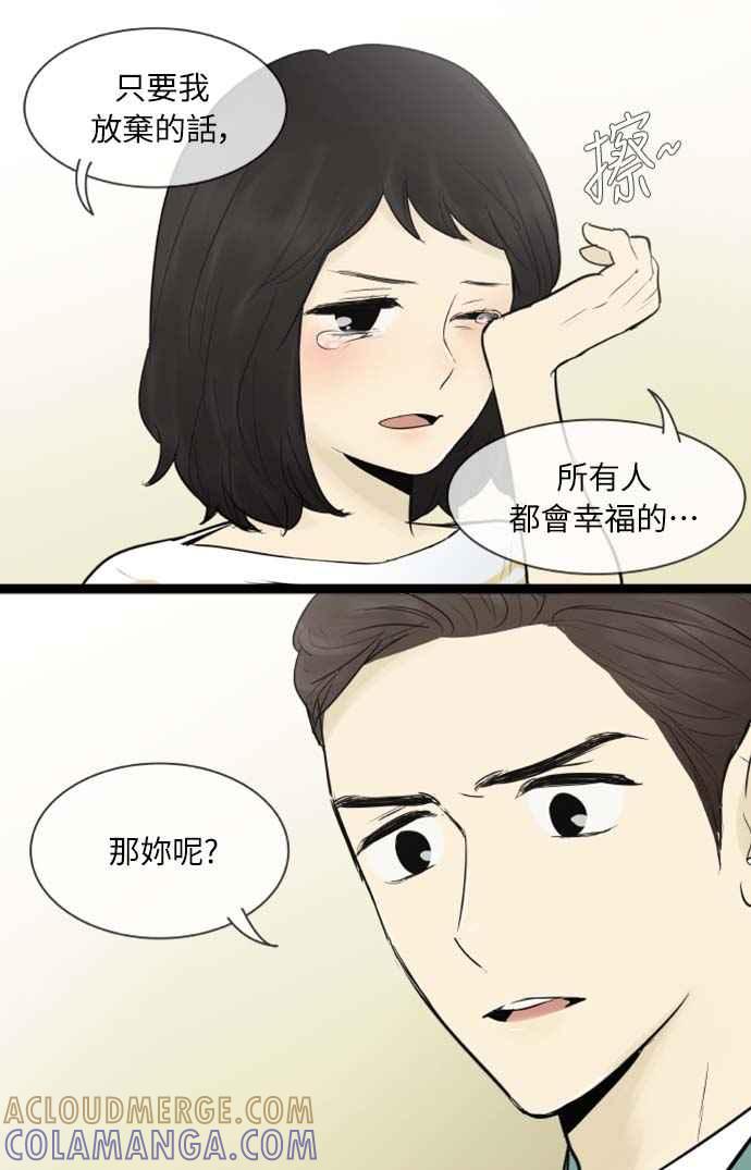 第68话-先热情地打扫吧？！-AENGO（第28张）