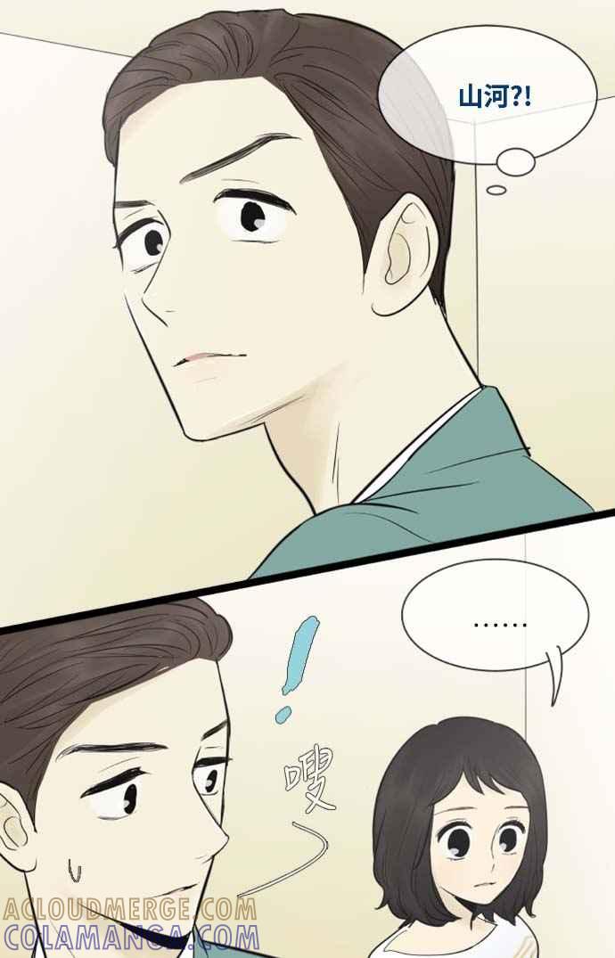第68话-先热情地打扫吧？！-AENGO（第18张）