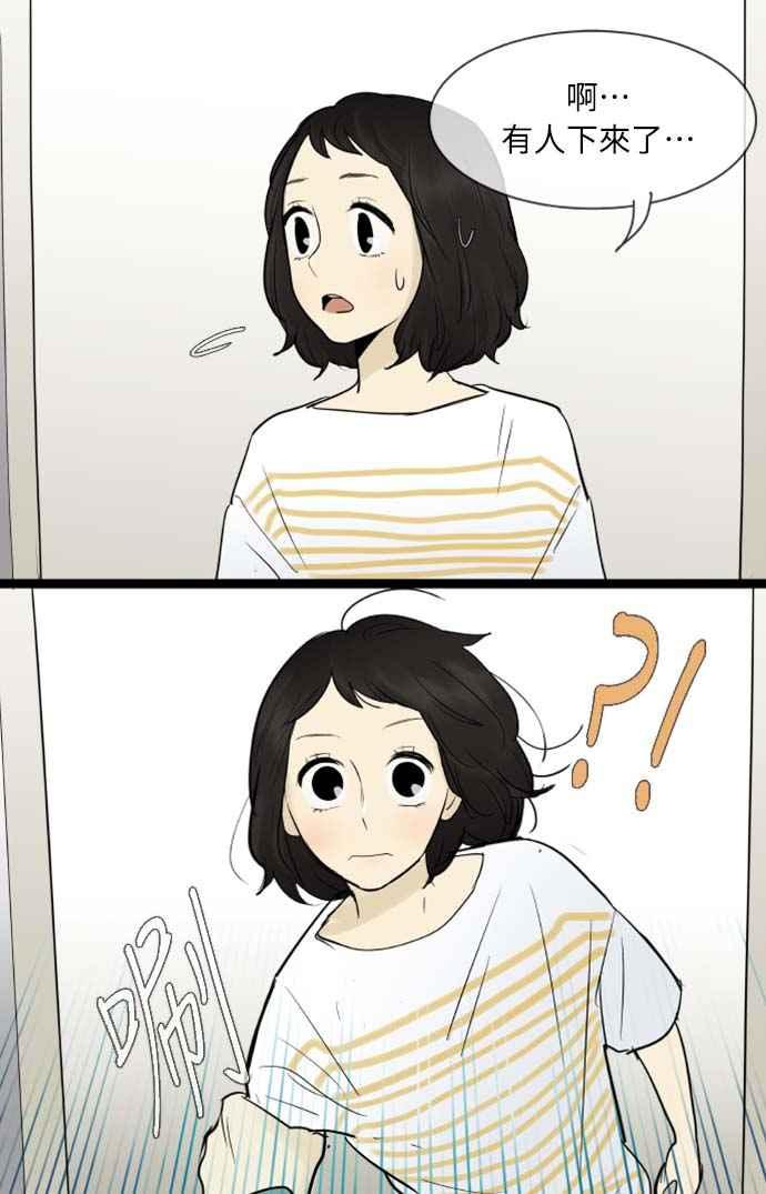 第68话-先热情地打扫吧？！-AENGO（第13张）