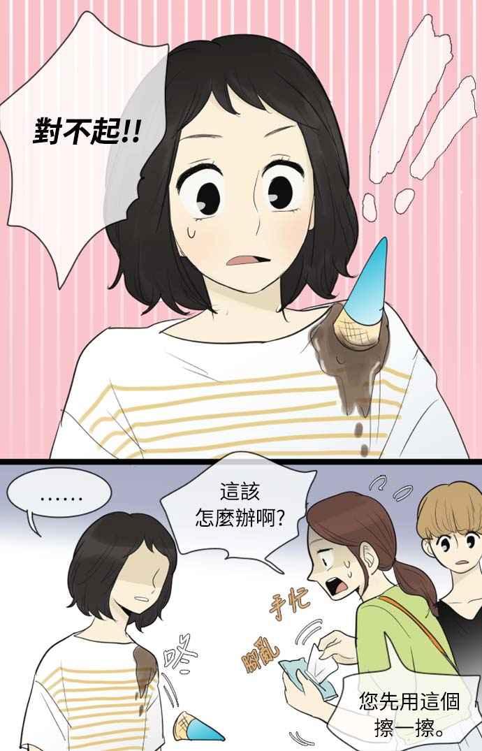 第68话-先热情地打扫吧？！-AENGO（第5张）