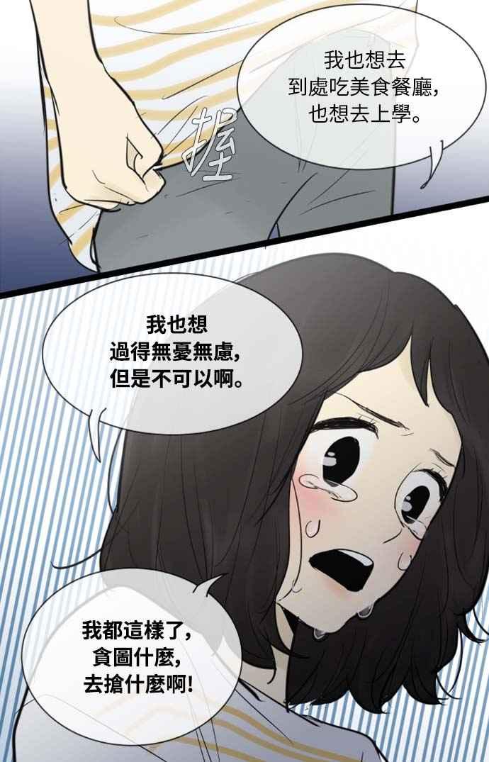 第68话-先热情地打扫吧？！-AENGO（第27张）