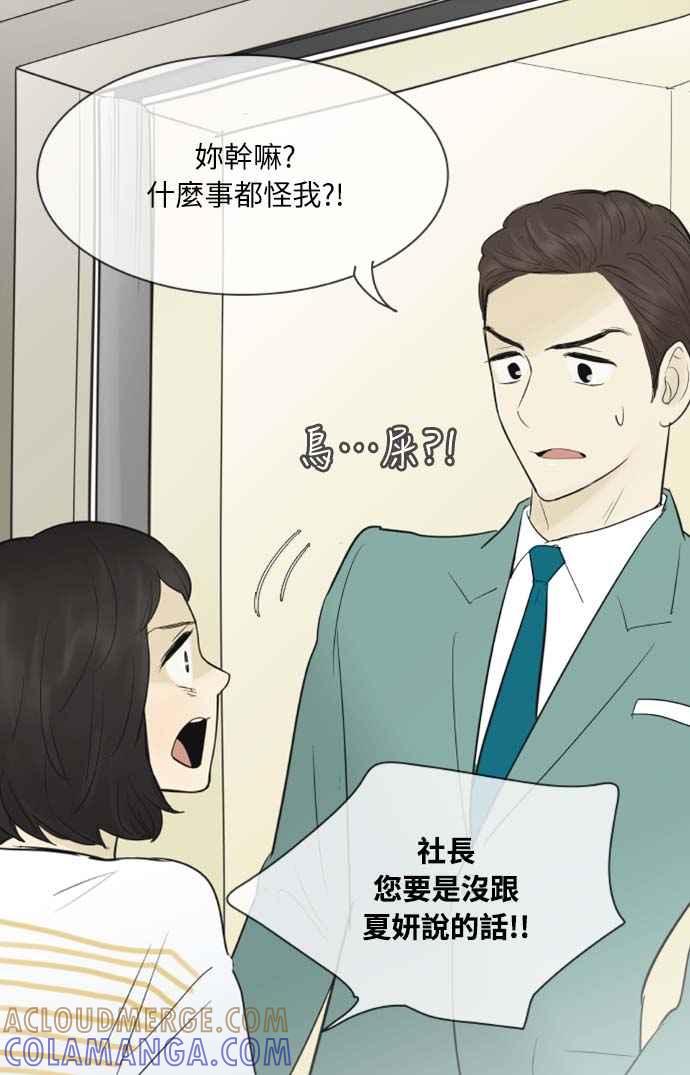 第68话-先热情地打扫吧？！-AENGO（第10张）
