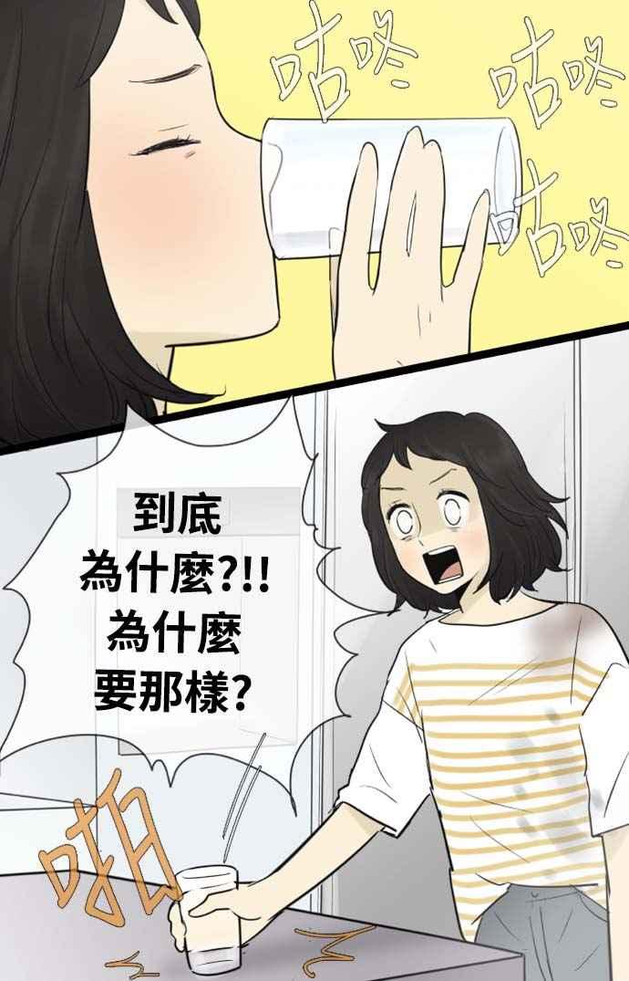 第69话-先热情地打扫吧？！-AENGO（第13张）