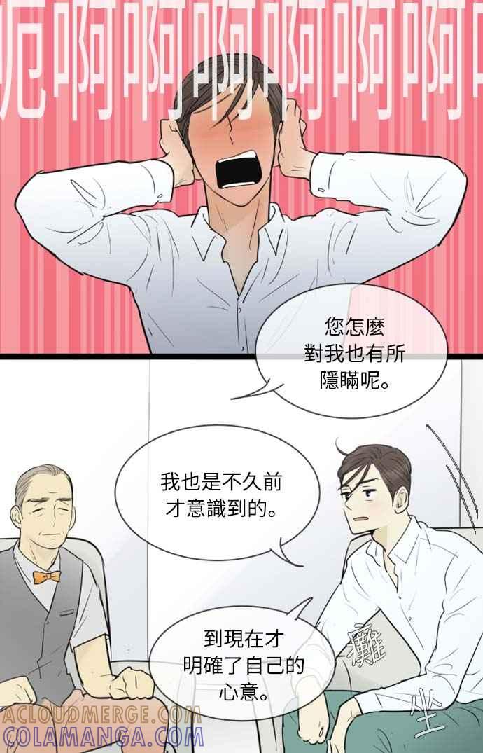 第69话-先热情地打扫吧？！-AENGO（第18张）