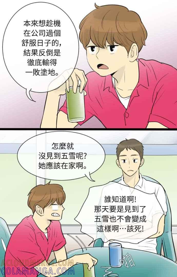 第69话-先热情地打扫吧？！-AENGO（第4张）