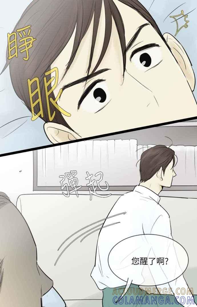 第69话-先热情地打扫吧？！-AENGO（第8张）