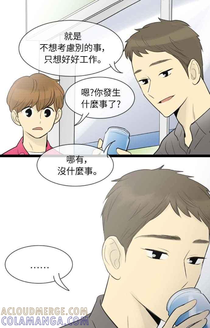 第69话-先热情地打扫吧？！-AENGO（第6张）