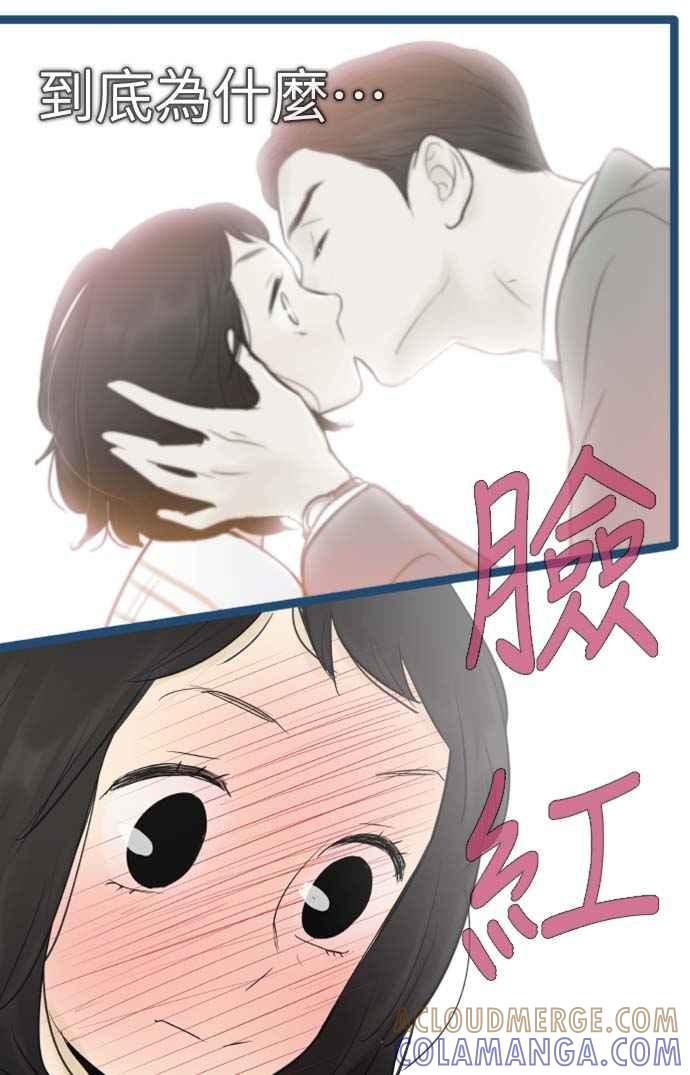 第69话-先热情地打扫吧？！-AENGO（第14张）