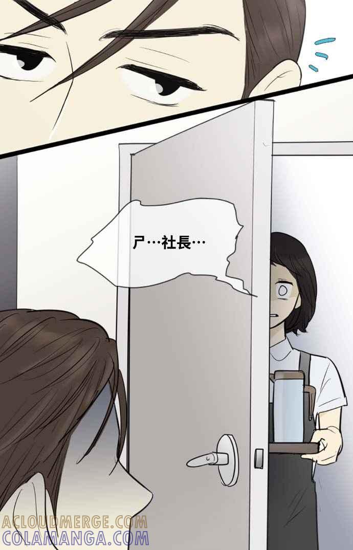 第70话-先热情地打扫吧？！-AENGO（第20张）