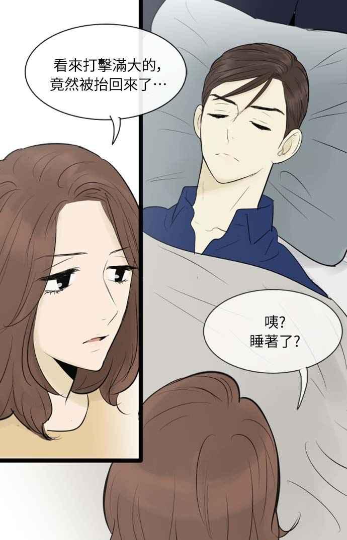 第70话-先热情地打扫吧？！-AENGO（第17张）